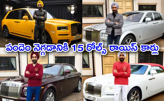 Unknown Facts of Billionaire Rueben Singh who has a Rolls Royce for every turban colour - Sakshi