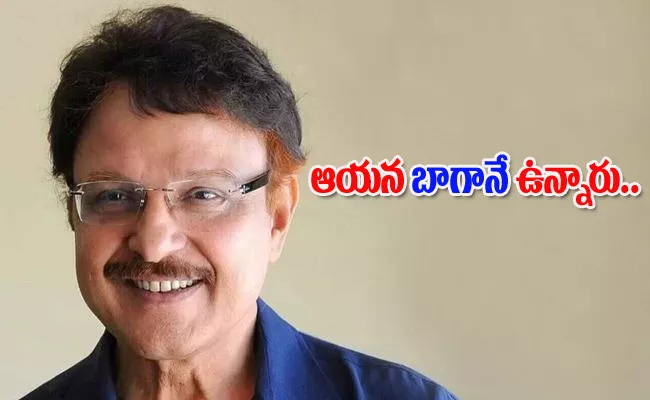 Senior actor Sarath Babu Sister Clarity On Death Rumours In Social Media - Sakshi