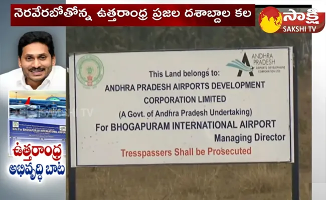 CM Jagan To Lay Foundation Stone To Bhogapuram Airport 