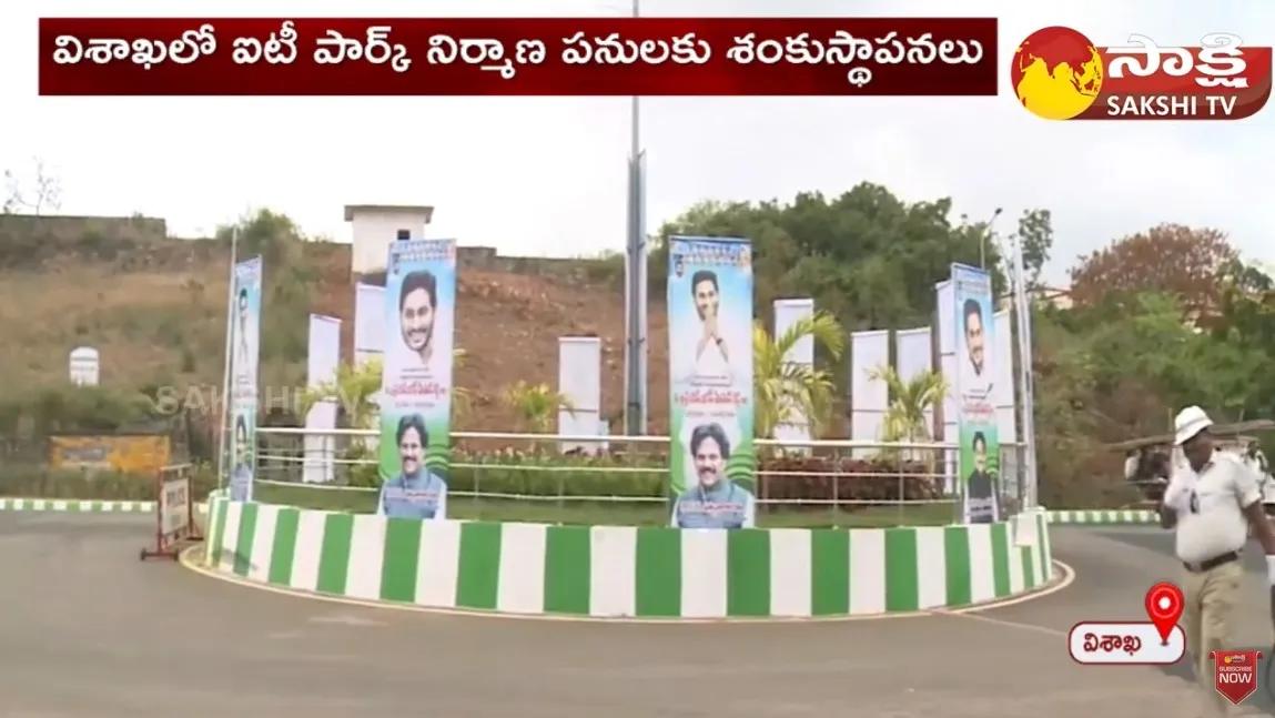 CM YS Jagan To Laid Foundation Stone For Vishaka IT Park