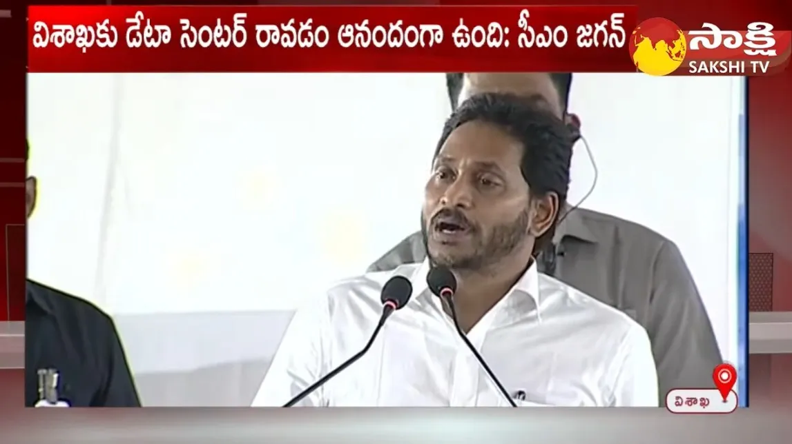 CM YS Jagan Mohan Reddy Speech About Adani Data Center