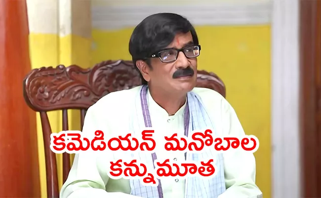 Tamil Actor And Director Manobala Passed Away - Sakshi