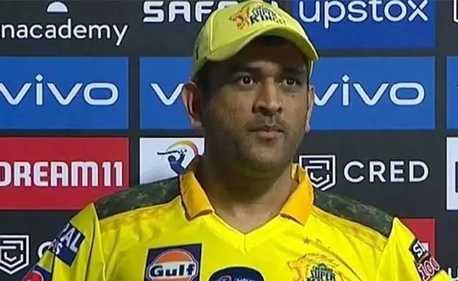 IPL 2023 Winner CSK captain MS Dhoni networth lifestyle chek details - Sakshi