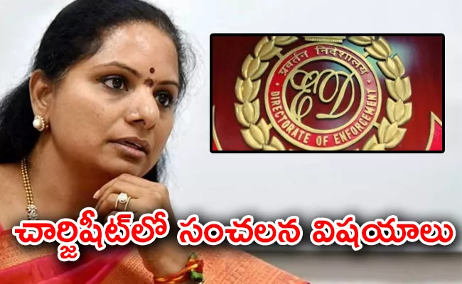 Ed Has Again Mentioned Name Of Mlc Kavitha In Delhi Liquor Policy Case - Sakshi