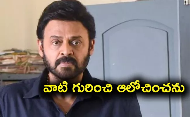 Tollywood Hero Venkatesh Key Comments On Nandi Awards - Sakshi