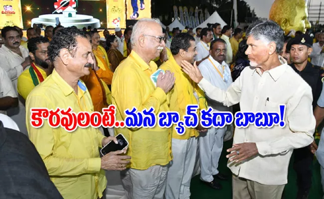 Kommineni Comment On Chandrbabu Naidu Kaurava Comments At Mahanadu - Sakshi