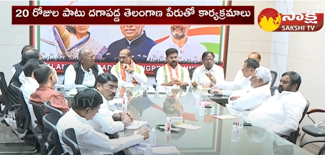 Telangana Congress Counter Plans On Telangana Decade Celebrations