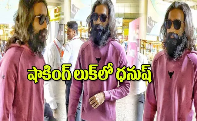 Actor Dhanush Shocking Look At Mumbai Airport Seen In Long Hair - Sakshi