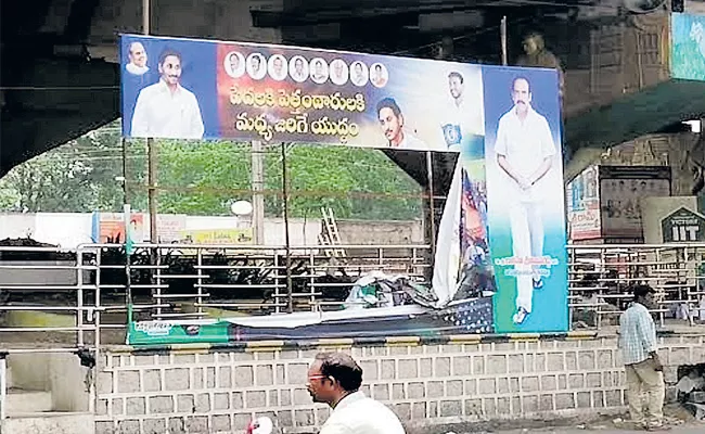 Flexi War: Janasena Corporator Torn Ysrcp Flexi Ongole Church Center - Sakshi