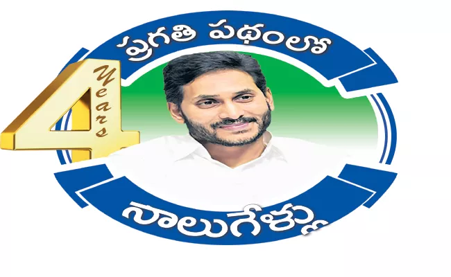 YSRCP leaders on CM Jagan four years rule Andhra Pradesh - Sakshi