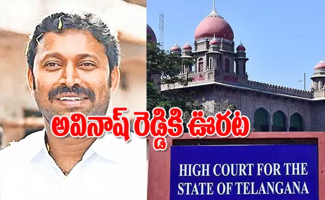 Verdict On Avinash Reddy Anticipatory Bail Petition Updates - Sakshi