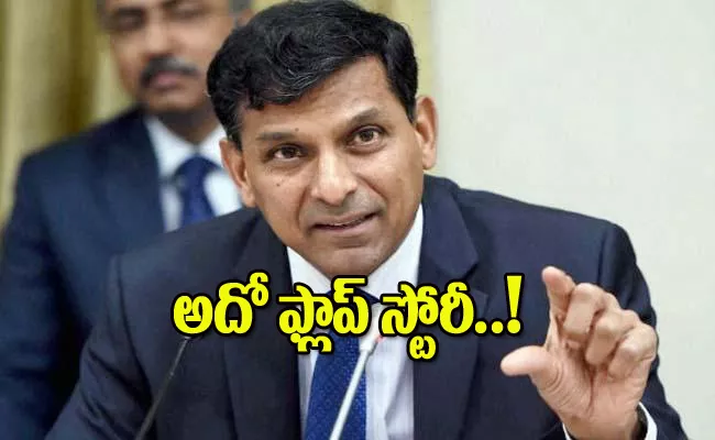 Center PLI schemeis a failure Former RBI Governor Raghuram Rajan - Sakshi