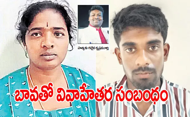 wife kills husband over illicit affairs - Sakshi