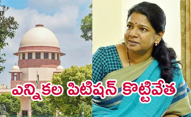 Supreme Court upholds election of DMK leader Kanimozhi Karunanidhi - Sakshi