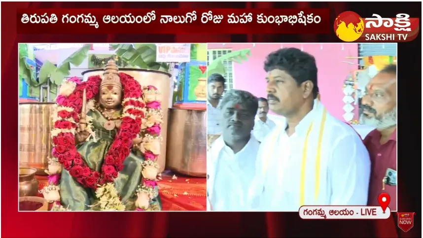 Tirupathi Gangamma Temple Maha Kumbabhishekam