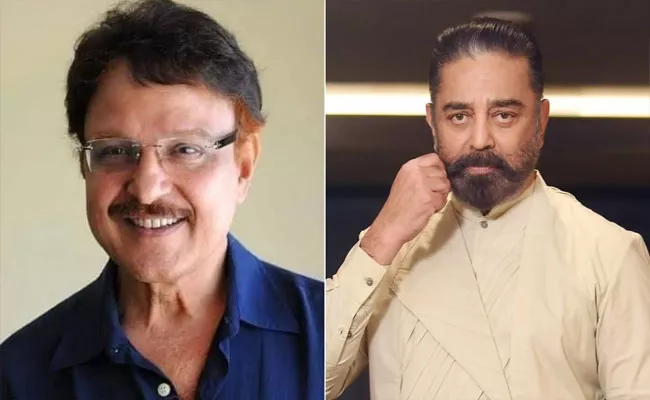 Kamal Haasan Deletes His Condolence Tweet On Sarath Babu - Sakshi