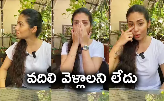 Actress Sadha Left In Tears, Shares Emotional Video - Sakshi