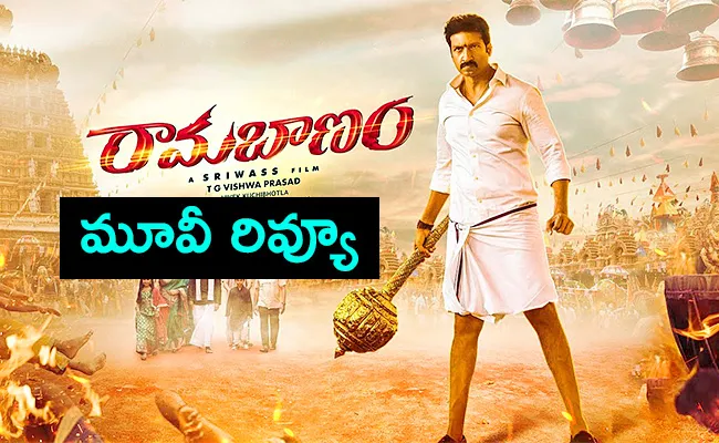 Gopichand Ramabanam Movie Review - Sakshi