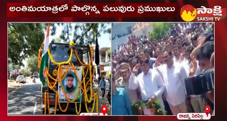 Army Jawan Anil Funeral In Rajanna Sircilla District