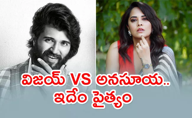 Anchor Anasuya Bharadwaj Targets Vijay Devarakonda Tweet Viral - Sakshi