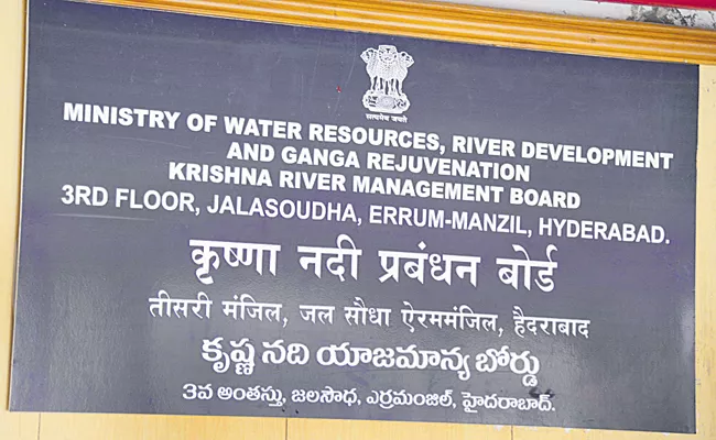 Krishna River Board Meeting On May 10th Water Disputes - Sakshi