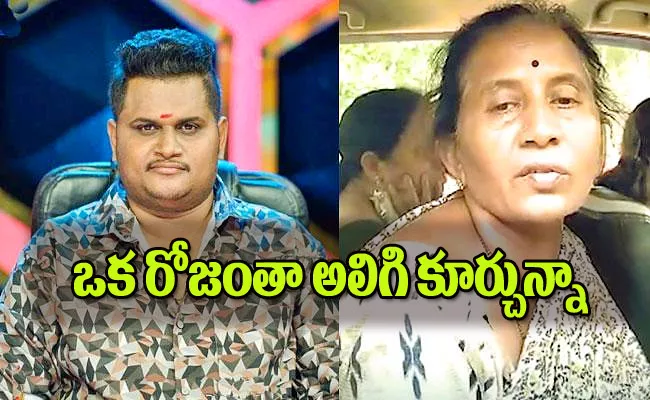 Choreographer Chaitanya Master Mother Sensational Comments on Dhee Show - Sakshi