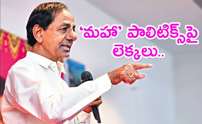 CM KCR Special Focus On Maharashtra Politics - Sakshi