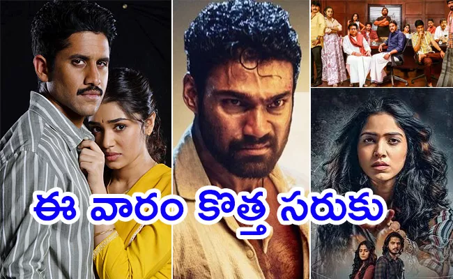 Upcoming Movies, Web Series Release from May Second Week 2023 - Sakshi