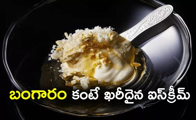 World most expensive ice cream price and details - Sakshi