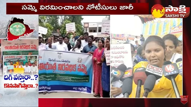 Telangana Junior Panchayat Secretaries Reaction On Govt’s Ultimatum