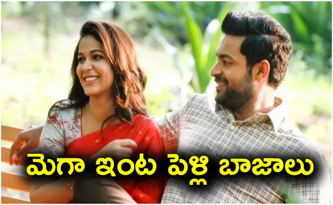 Varun Tej And Lavanya Tripathi To Get Engaged On June 9th, News Goes Viral - Sakshi