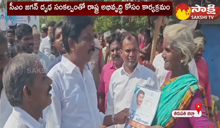 YSRCP MLA Participates In Gadapa Gadapaku Mana Prabhuthwam At Puduru