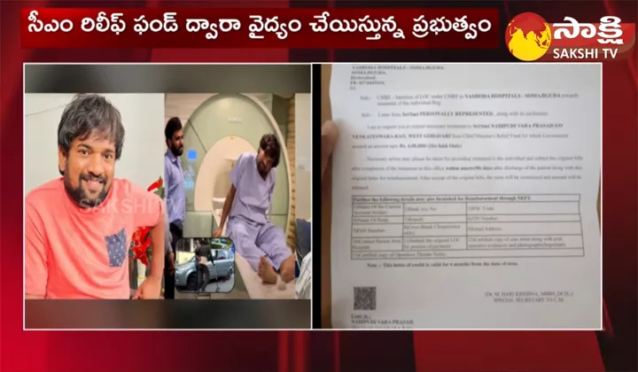 AP Govt Financial Help To Jabardasth Comedian Punch Prasad