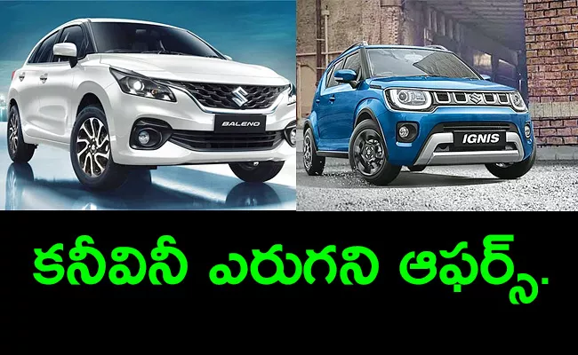 Maruti suzuki discounts up to 64000 ignis baleno and siaz - Sakshi