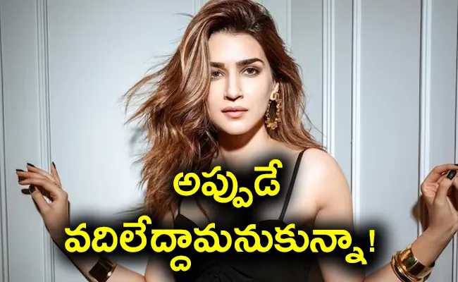 Adipurush Heroine Kriti Sanon Shares Her Career Struggles In Bollywood - Sakshi