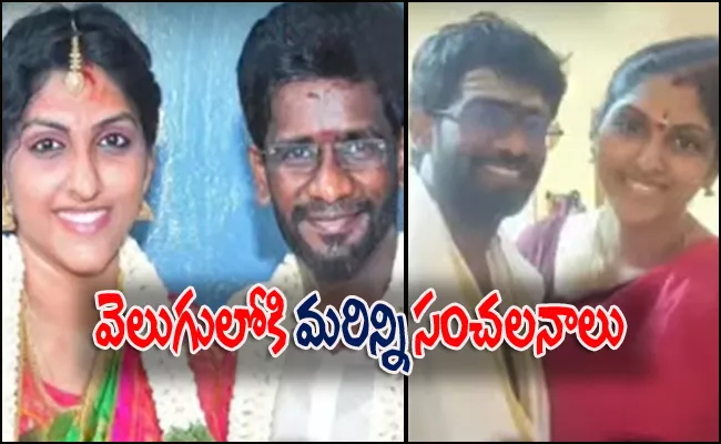 Big Twist In Apsara Assassination Case - Sakshi