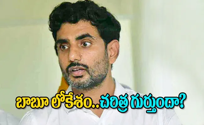 Nara Lokesh Caste Politics In Rayalaseema - Sakshi