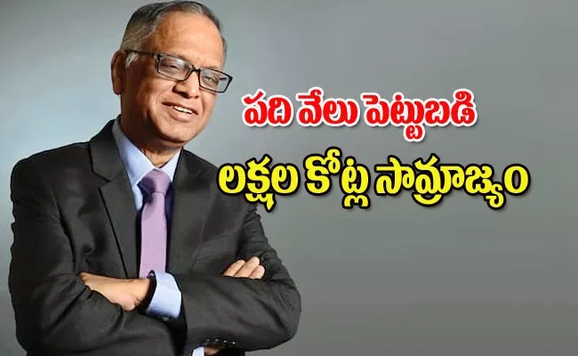 Infosys narayana murthy interesting success story and net worth - Sakshi