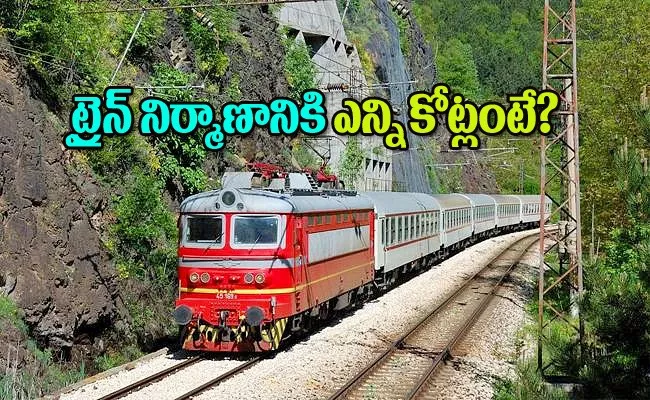 Interesting facts about making a train cost in india - Sakshi