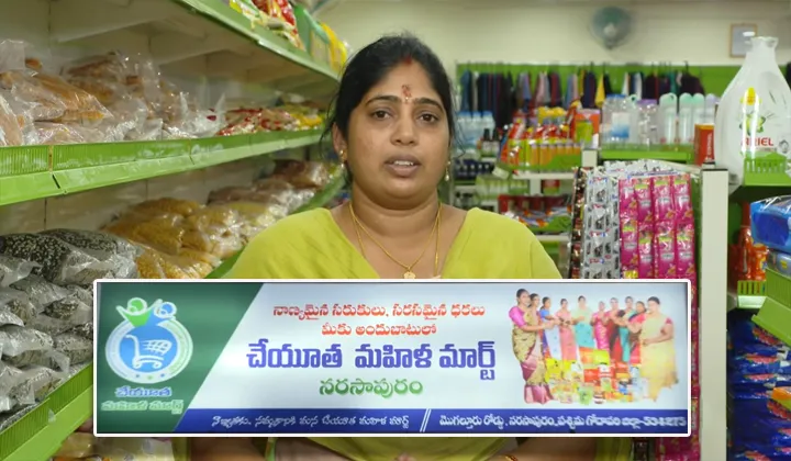 YSR Cheyutha Mahila Mart In Andhra Pradesh