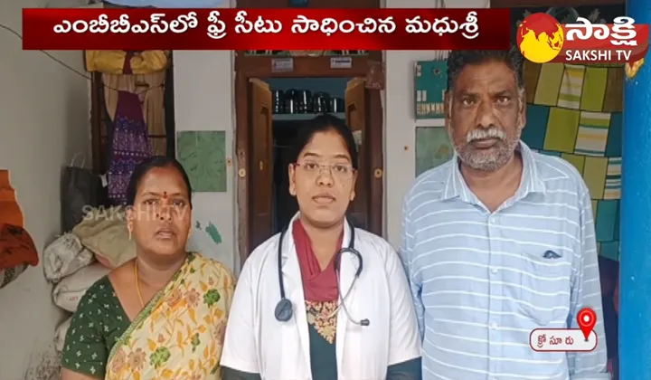 MLA Namburu Sankara Rao Financial Help To MBBS Student Madhusri Education 