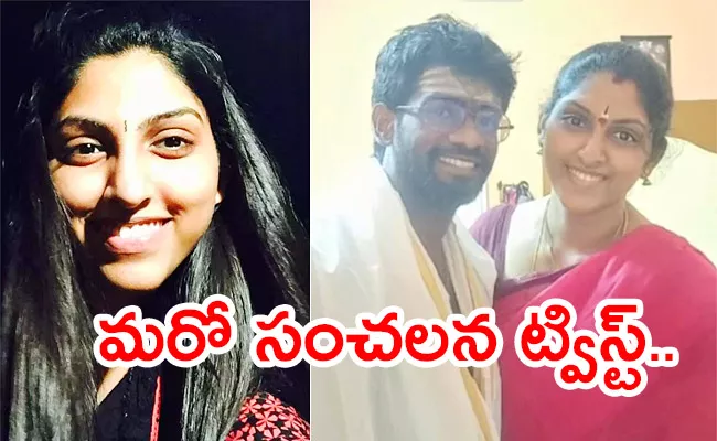 New Angles In Apsara Case: Karthik Raja Mother Audio Viral - Sakshi