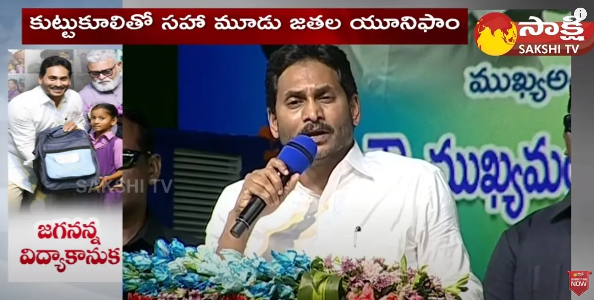 CM YS Jagan Distributes Jagananna Vidya Kanuka Kits In Krosuru