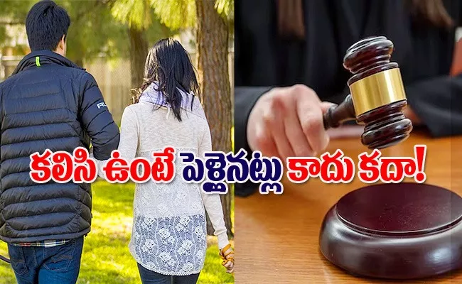 Law Not Recognize LiveInRelationship So No Divorce Says Kerala HC  - Sakshi