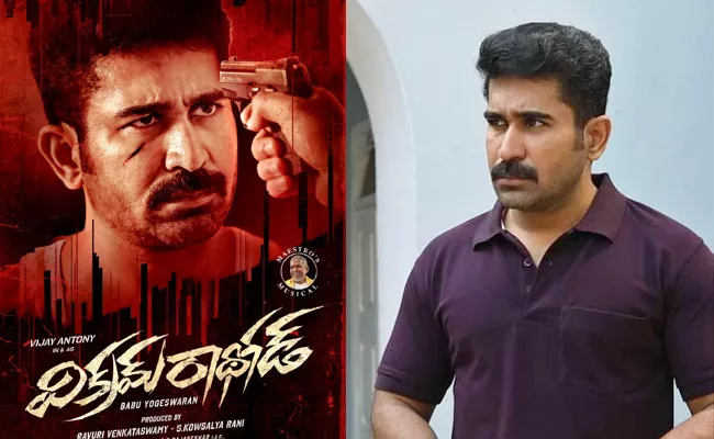 Vijay Antony Next Film First Look Released   - Sakshi