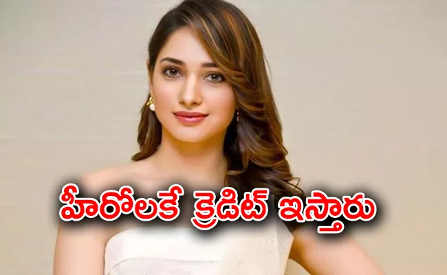 Tamannaah Bhatia Says Baahubali Worked More For Prabhas Than Her - Sakshi