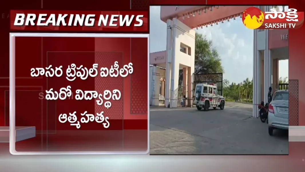 Another Student Committed Suicide In Basara IIIT