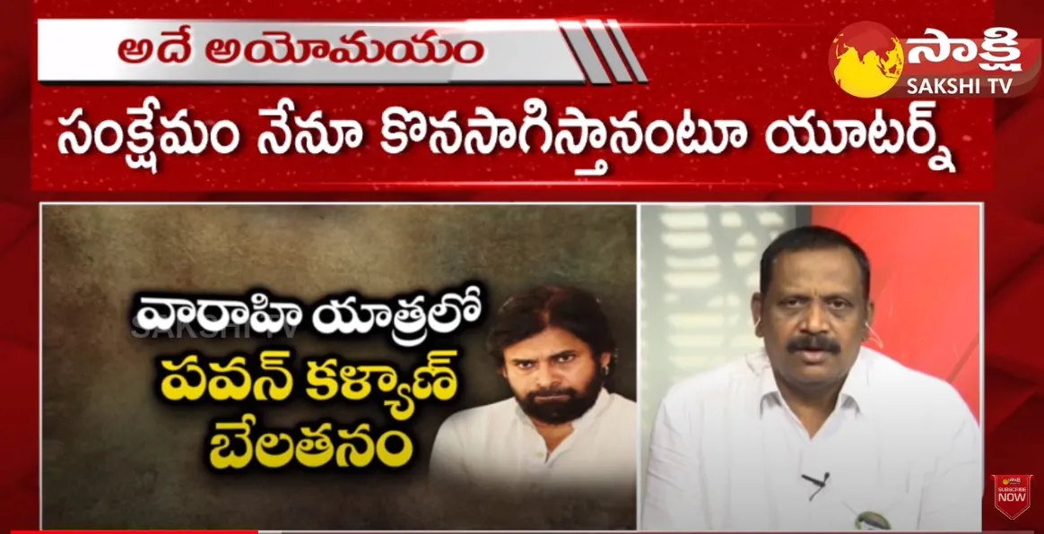 Debate On Pawan Kalyan Varahi Yatra and TDP Janasena Alliance