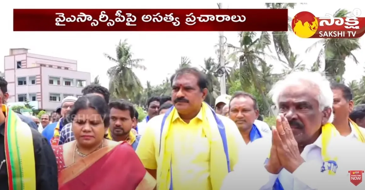 Sakshi Ground Report On Nimmala Rama Naidu Political Drama