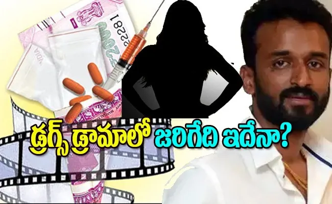 Tollywood Film Stars Drugs Case What Happened Scandal - Sakshi